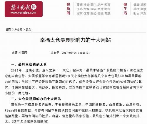 熱烈祝賀陽(yáng)光太倉(cāng)人才網(wǎng)榮登太倉(cāng)最具影響力的十大網(wǎng)站三甲