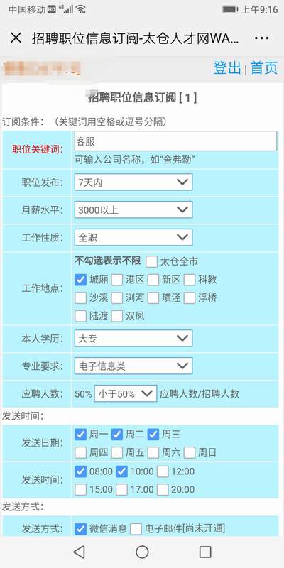 陽光太倉人才網(wǎng)”瑞福爾陽光推薦“獲蘇州市人力資源服務(wù)業(yè)知名品牌