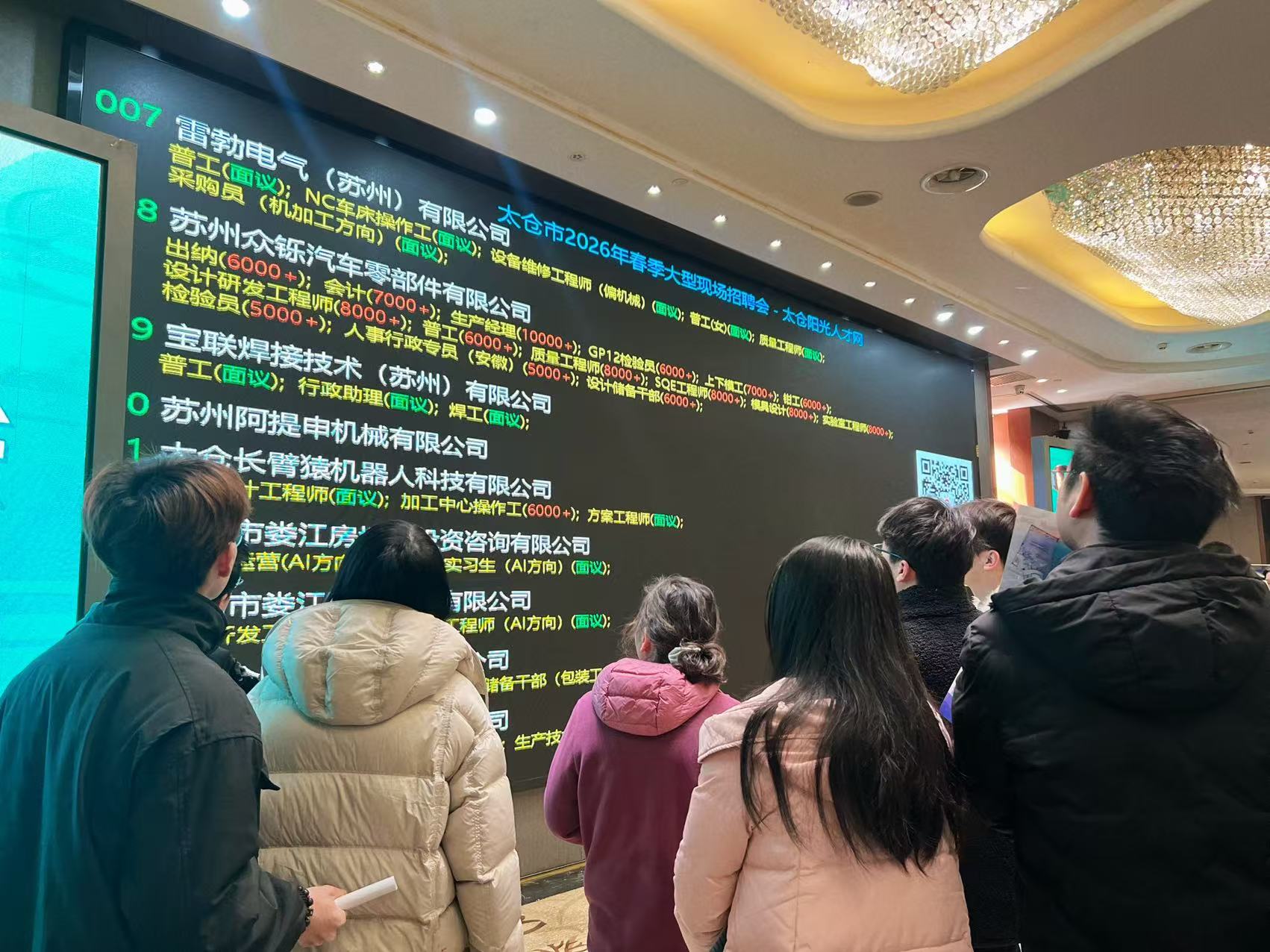 春風(fēng)送崗啟新程陽光太倉向未來——2026太倉春季大型招聘會圓滿落幕